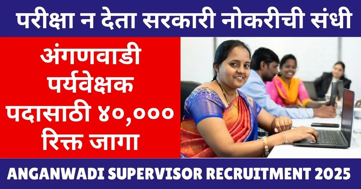 Anganwadi Supervisor Recruitment 2025 Apply Online Notification